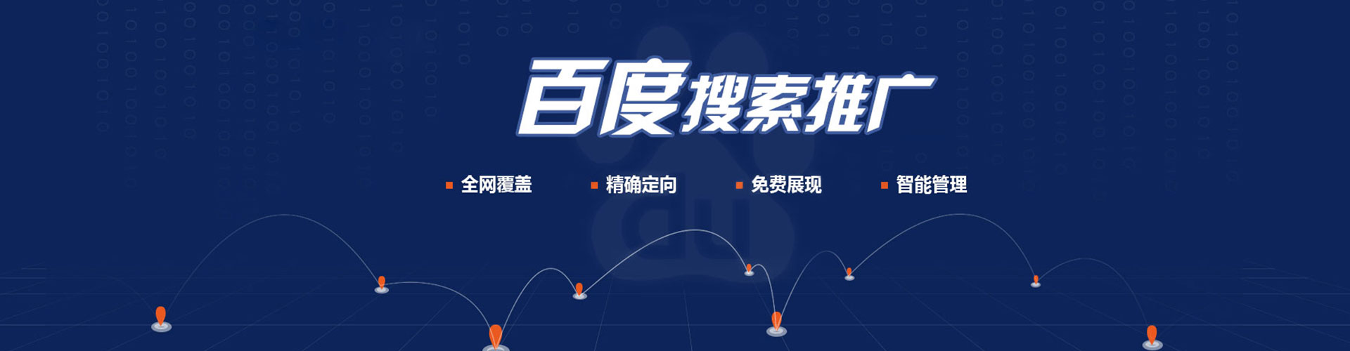 阳春竞价开户推广